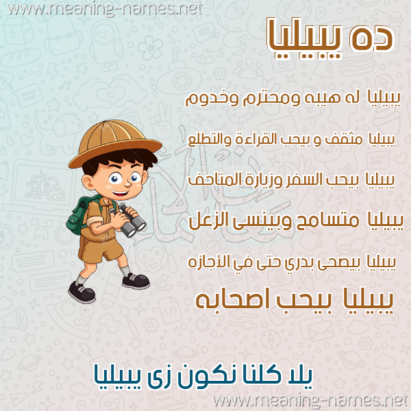 صور أسماء أولاد وصفاتهم